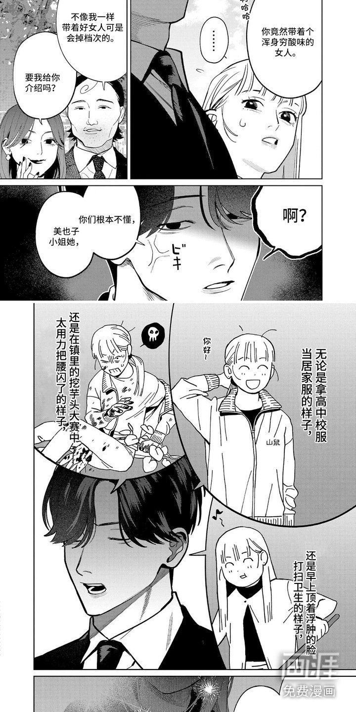 第13章：求婚