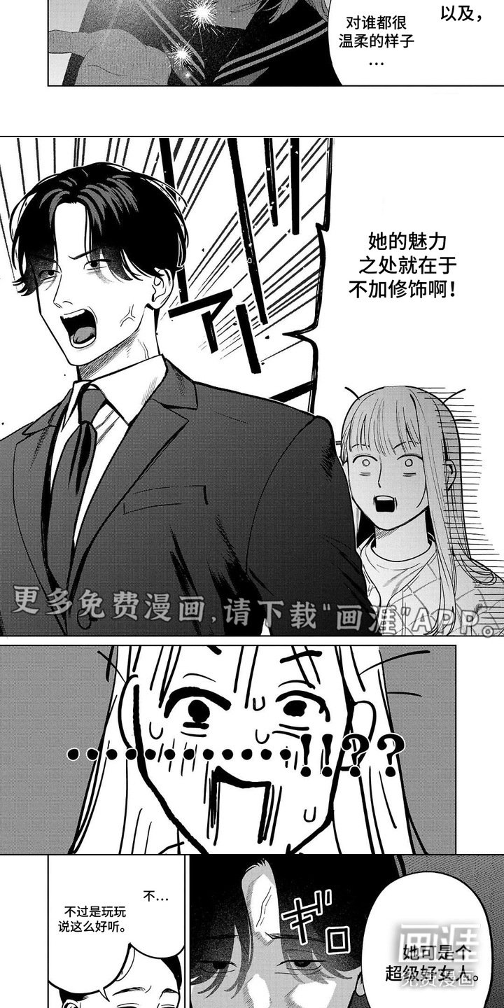 第13章：求婚