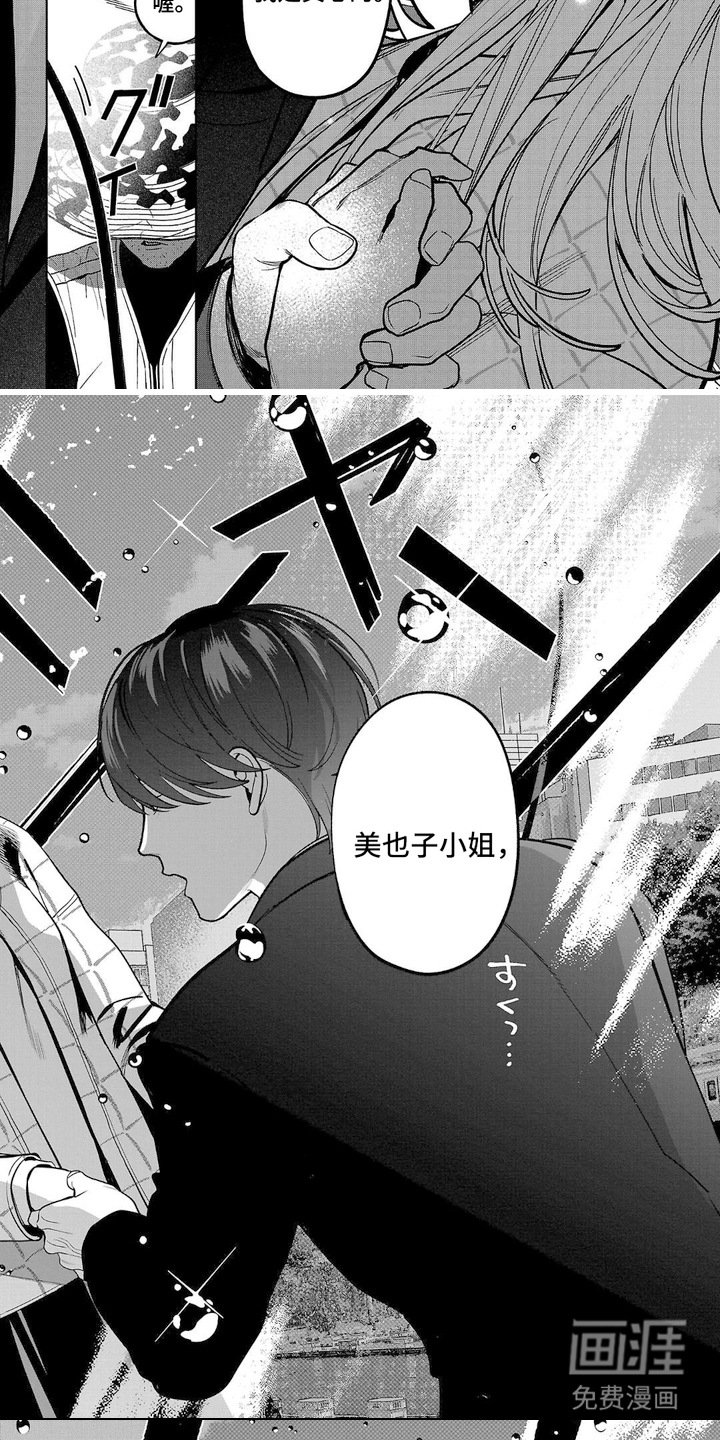 第13章：求婚