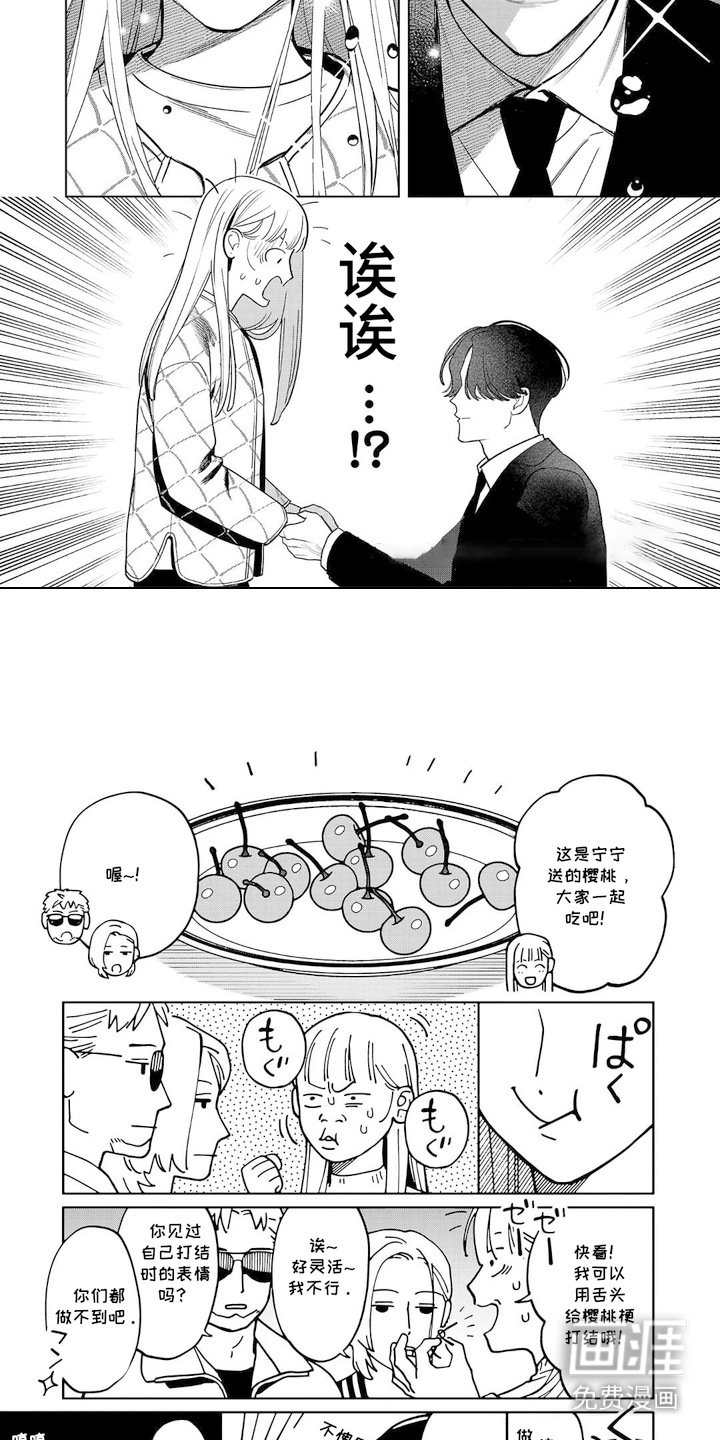 第13章：求婚