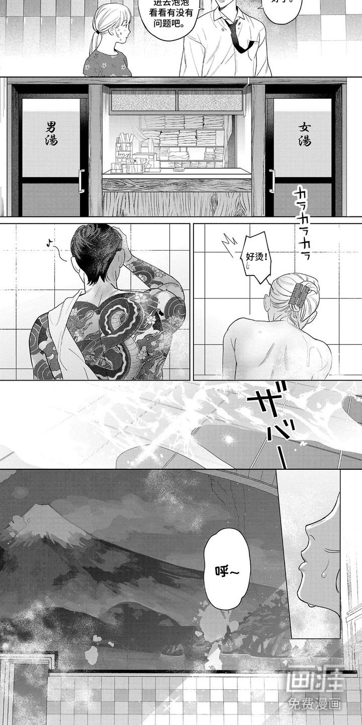第2章：重新经营