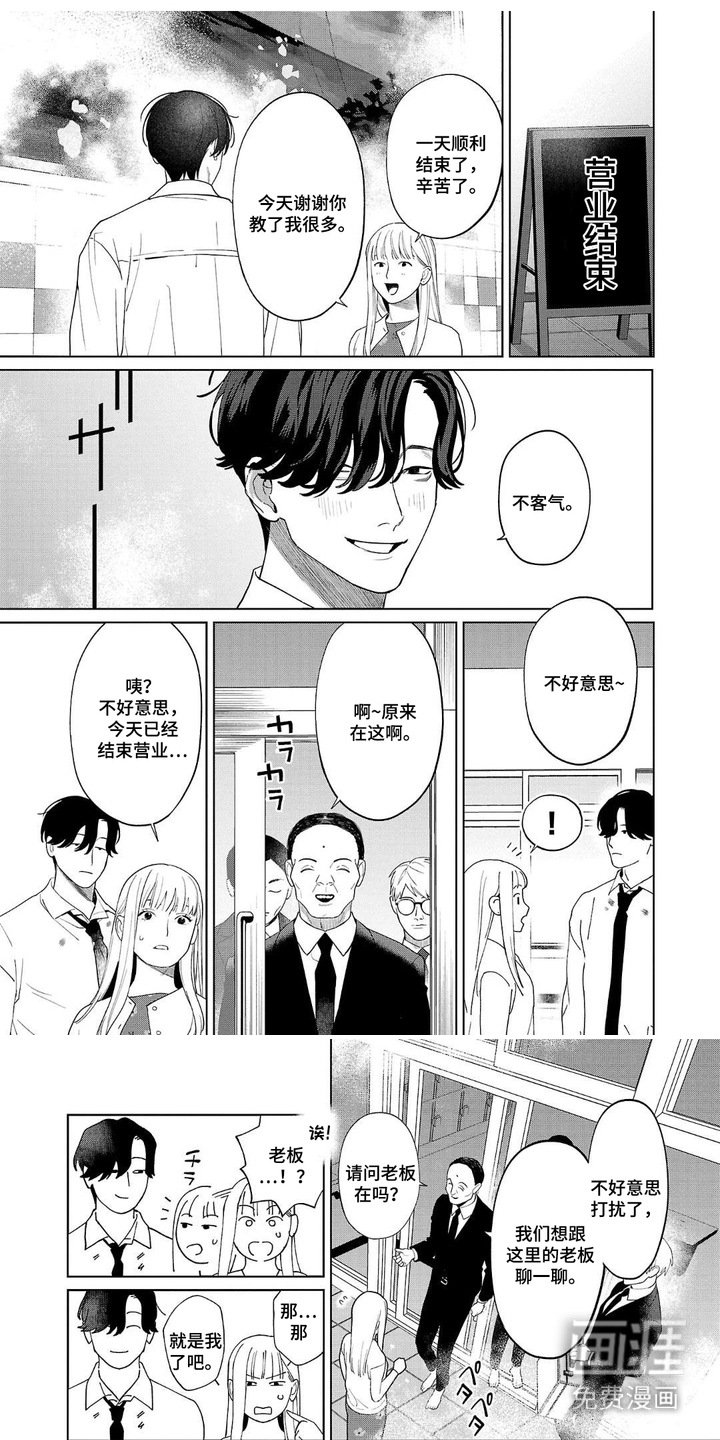 第3章：收购