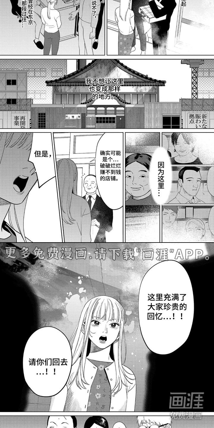 第3章：收购