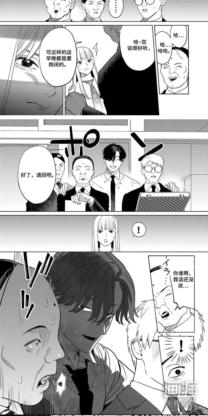 第3章：收购