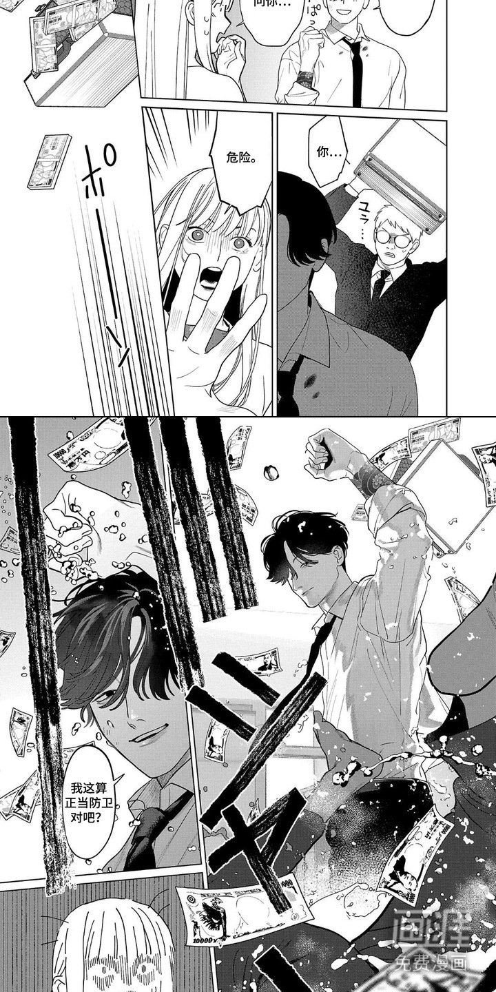第3章：收购