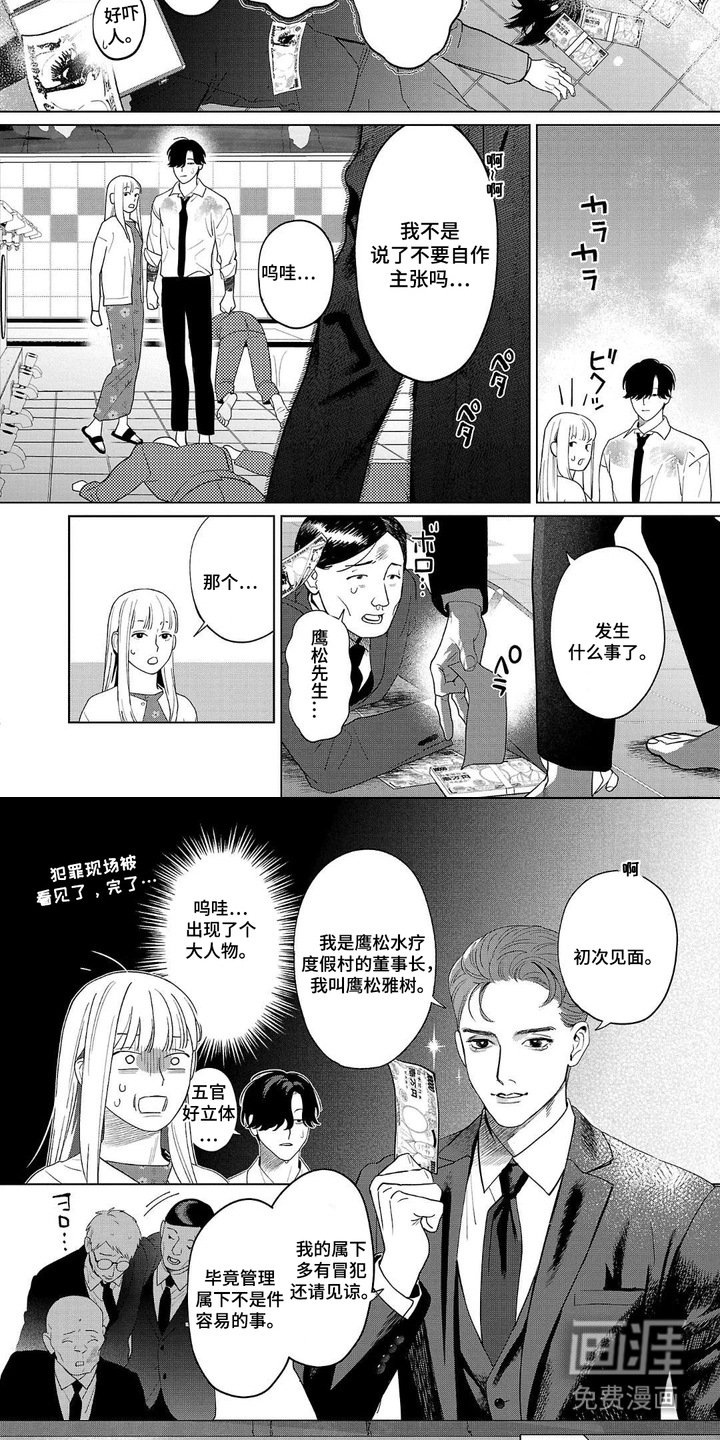第3章：收购