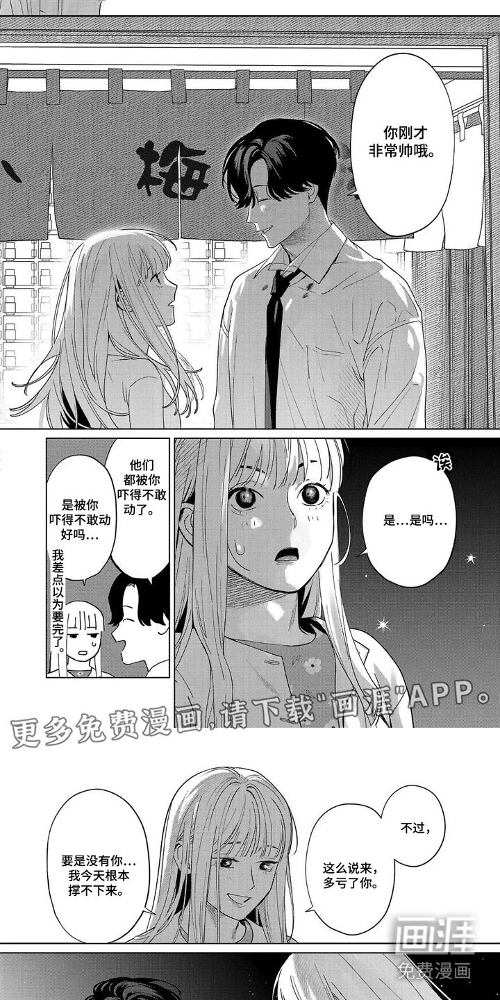 第4章：招聘员工