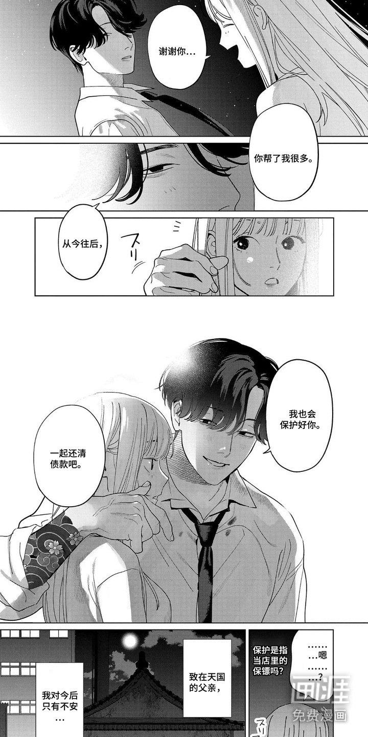 第4章：招聘员工