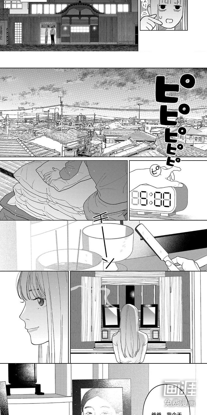 第4章：招聘员工