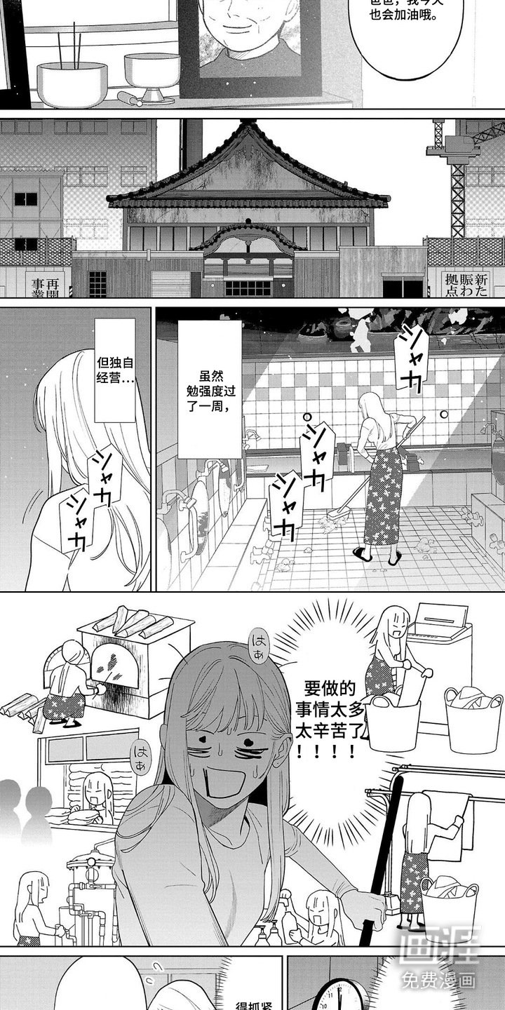 第4章：招聘员工