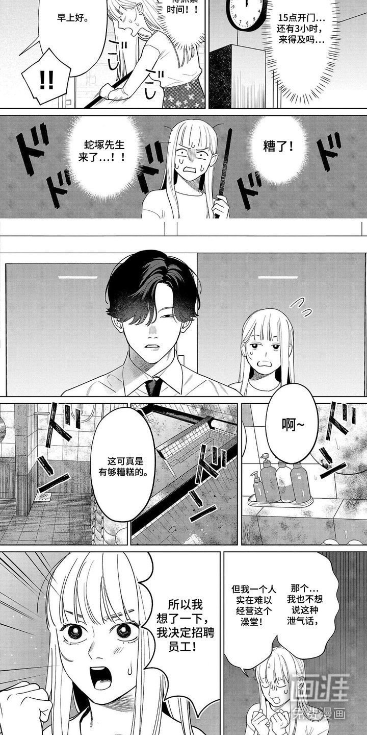 第4章：招聘员工