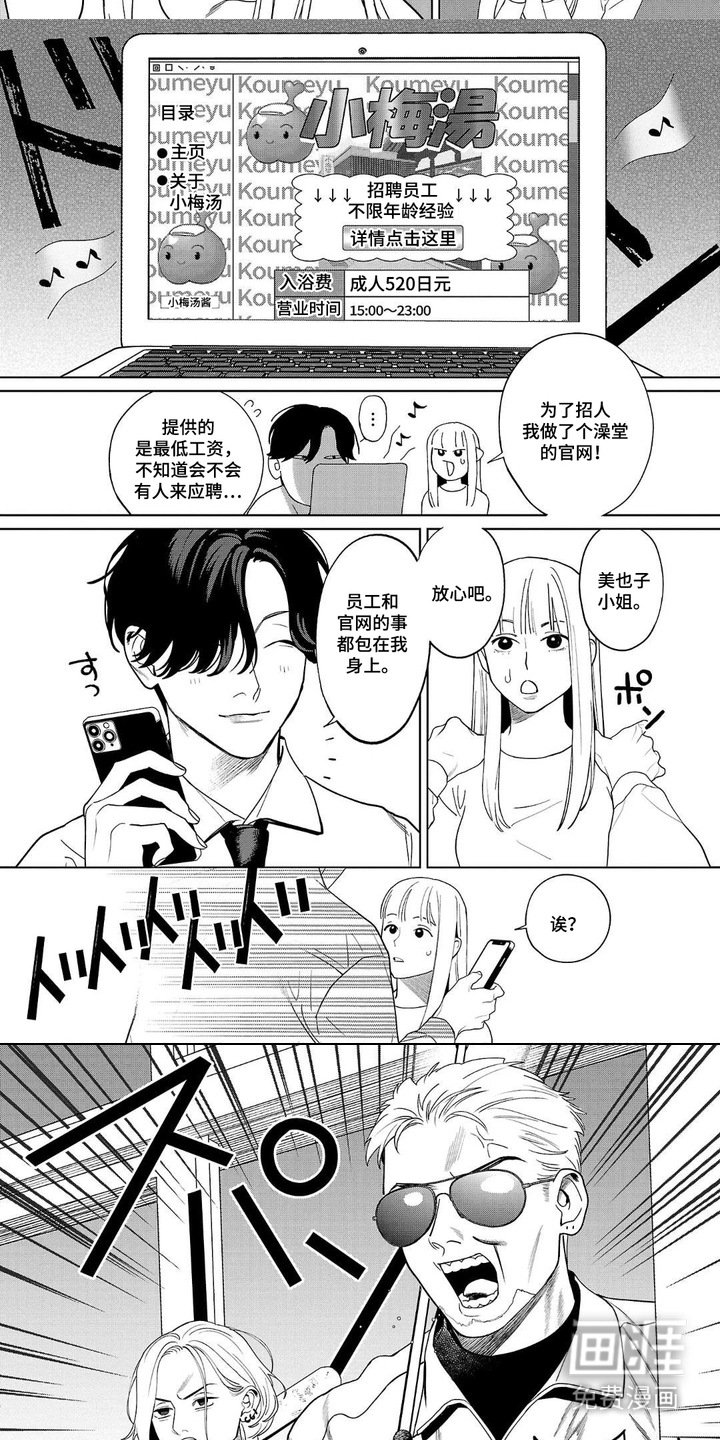 第4章：招聘员工