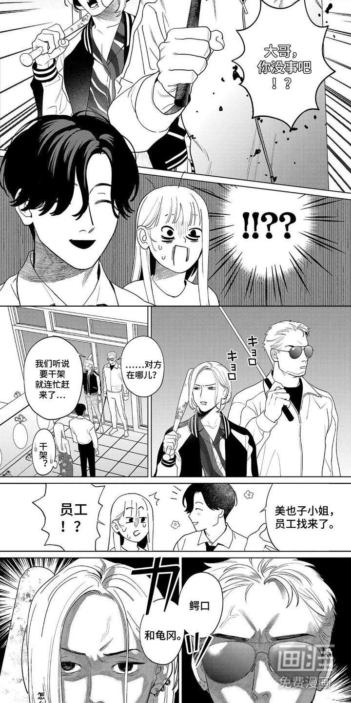 第4章：招聘员工
