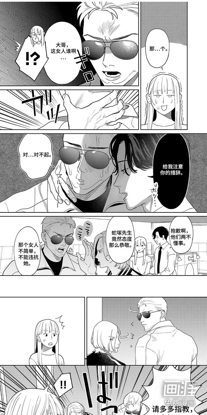 第5章：卧龙凤雏