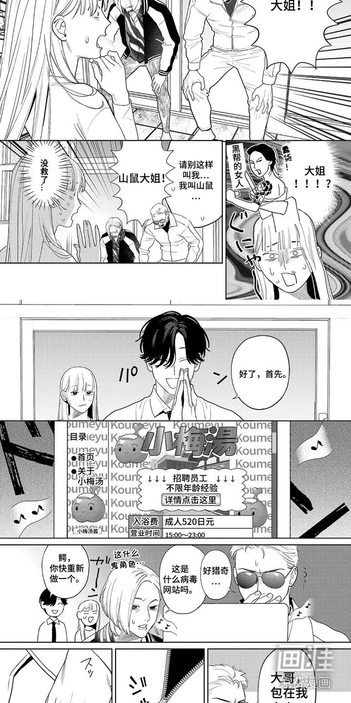 第5章：卧龙凤雏