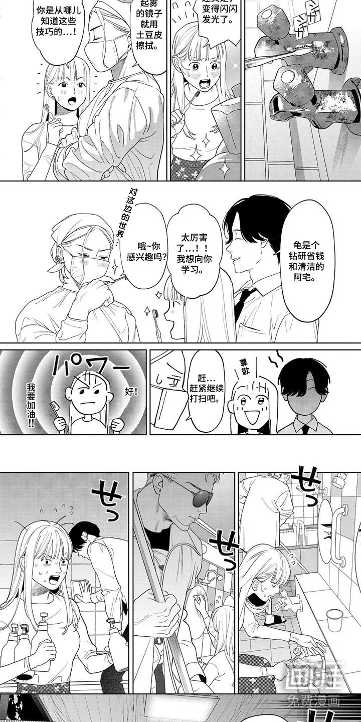 第5章：卧龙凤雏