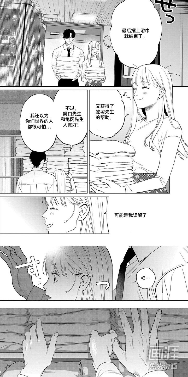 第5章：卧龙凤雏