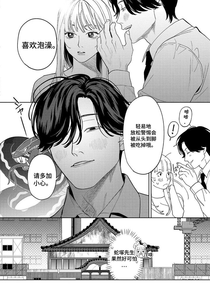 第5章：卧龙凤雏
