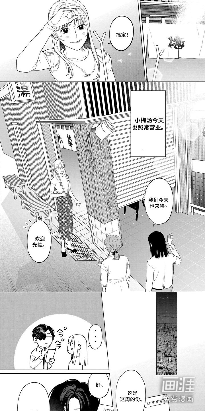 第6章：找兼职