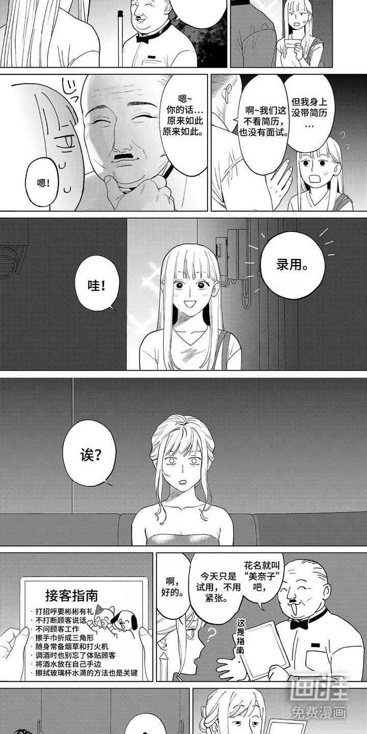 第6章：找兼职