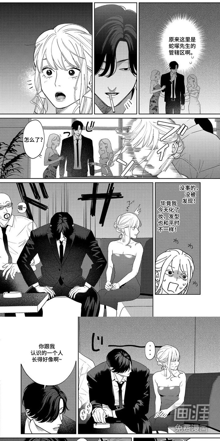 第7章：辞退