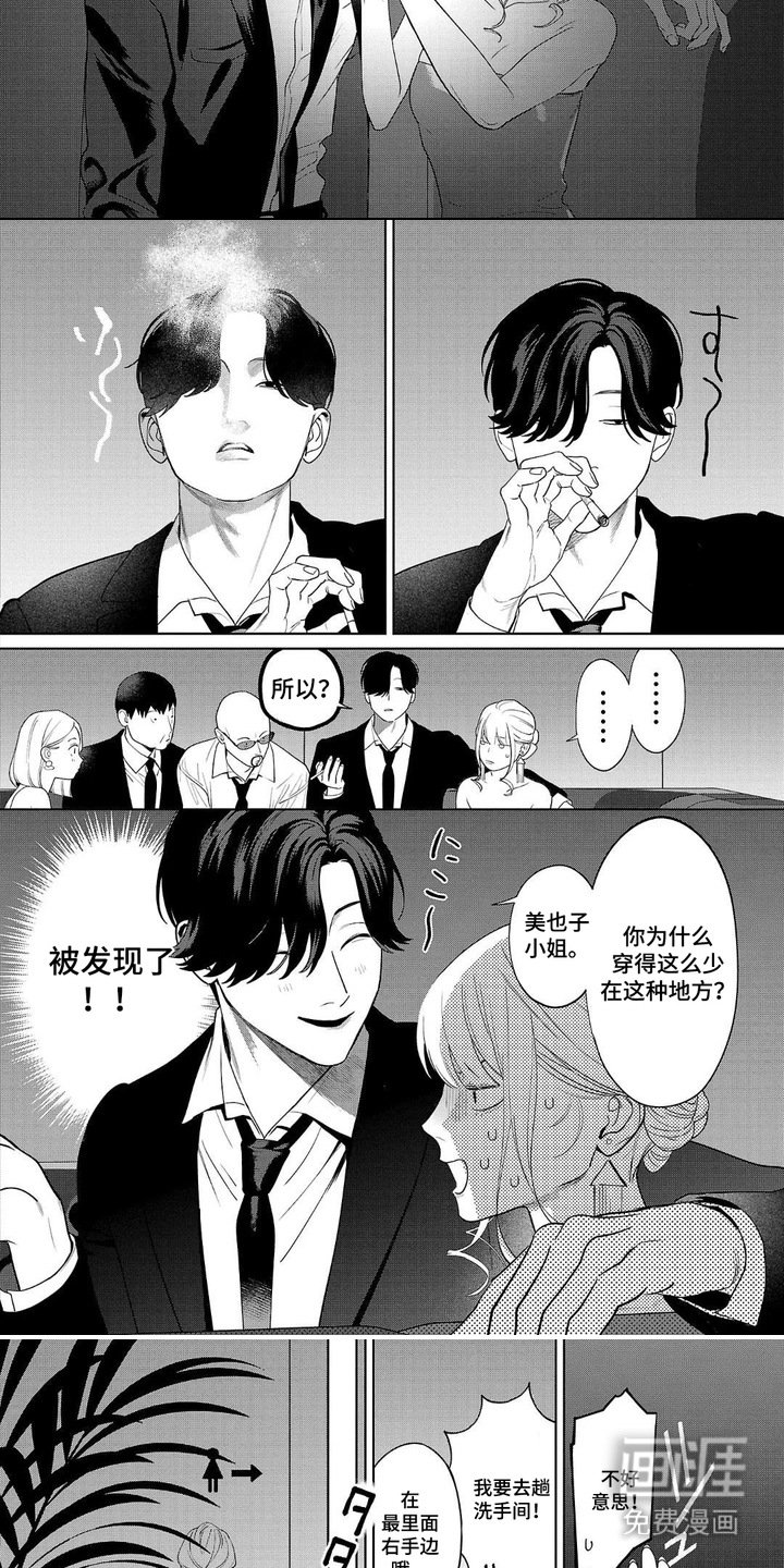 第7章：辞退