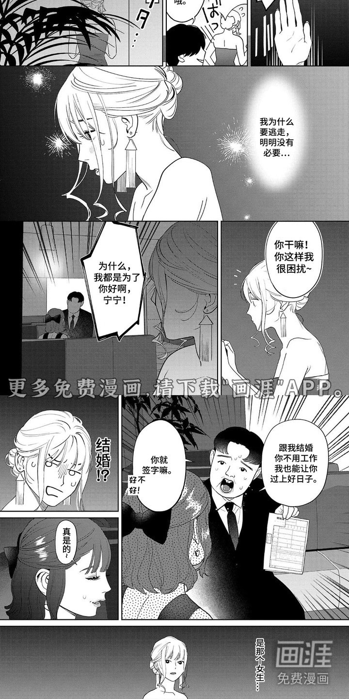 第7章：辞退