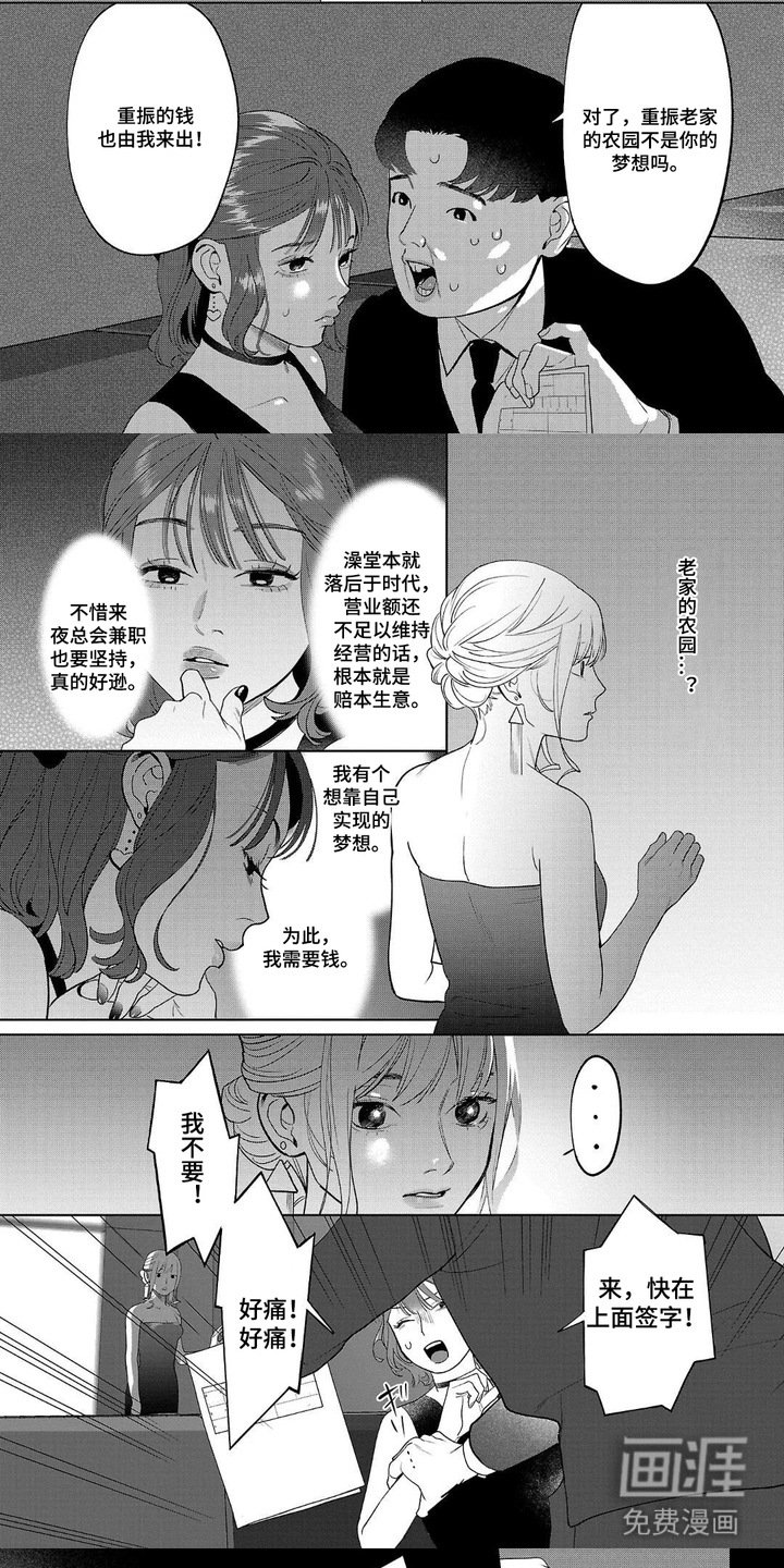 第7章：辞退