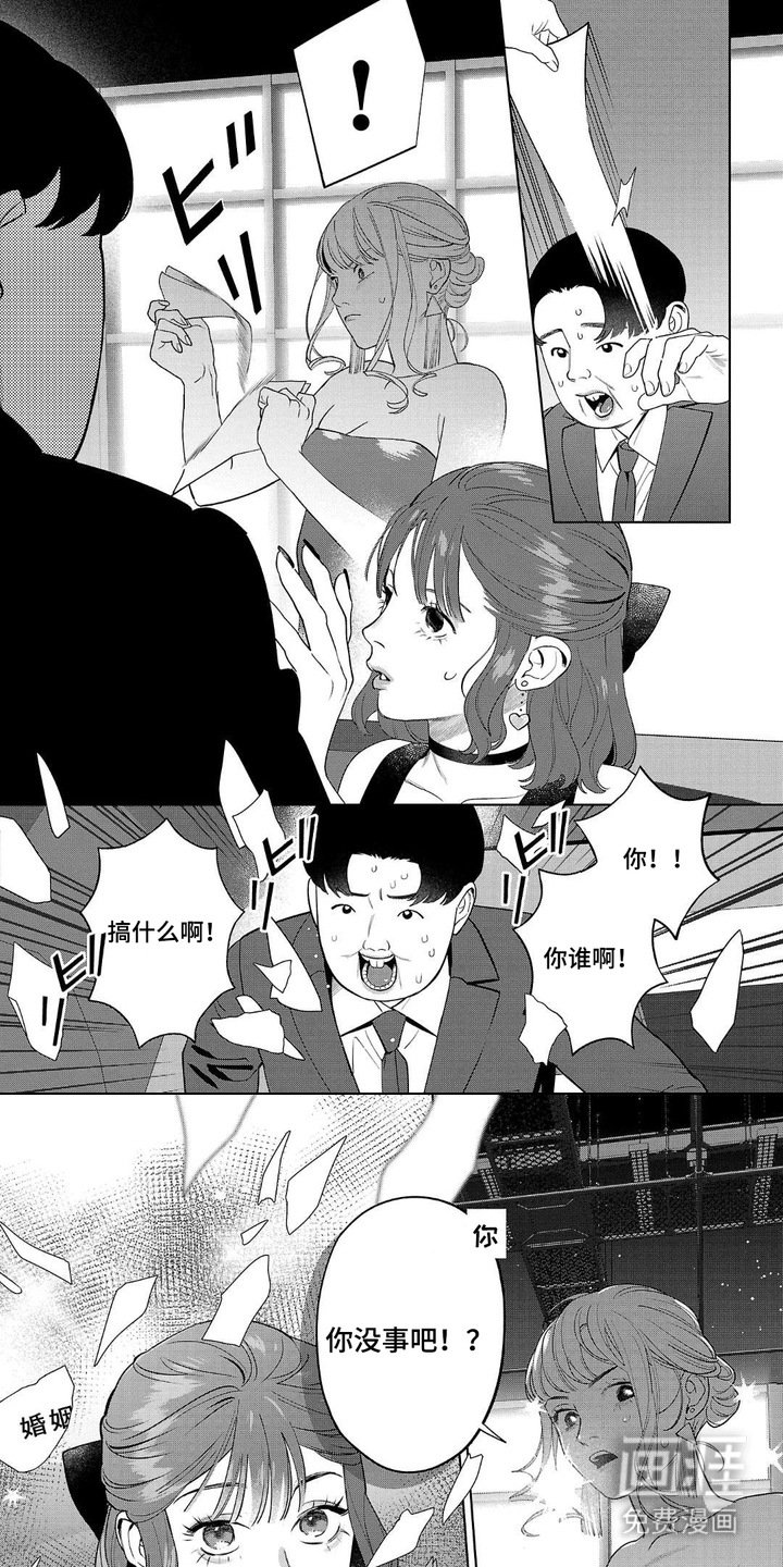第7章：辞退