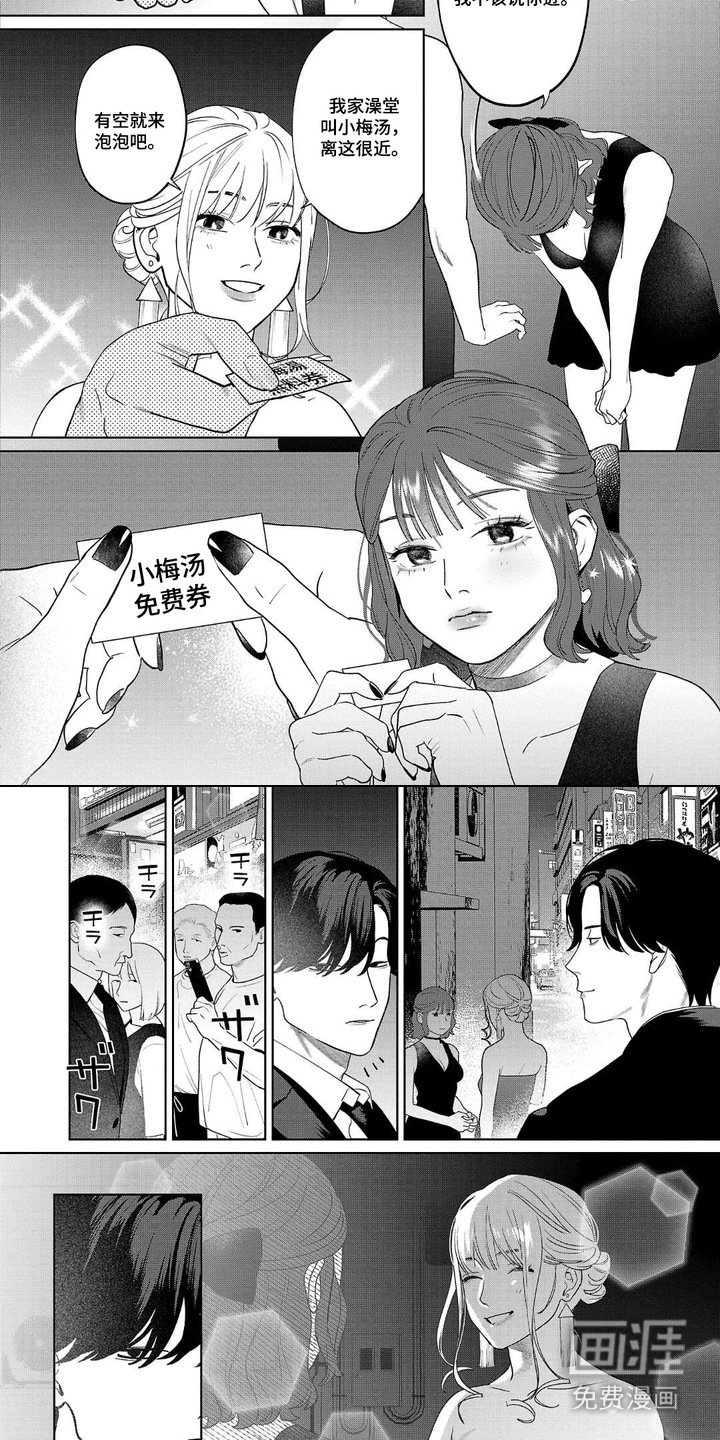 第7章：辞退