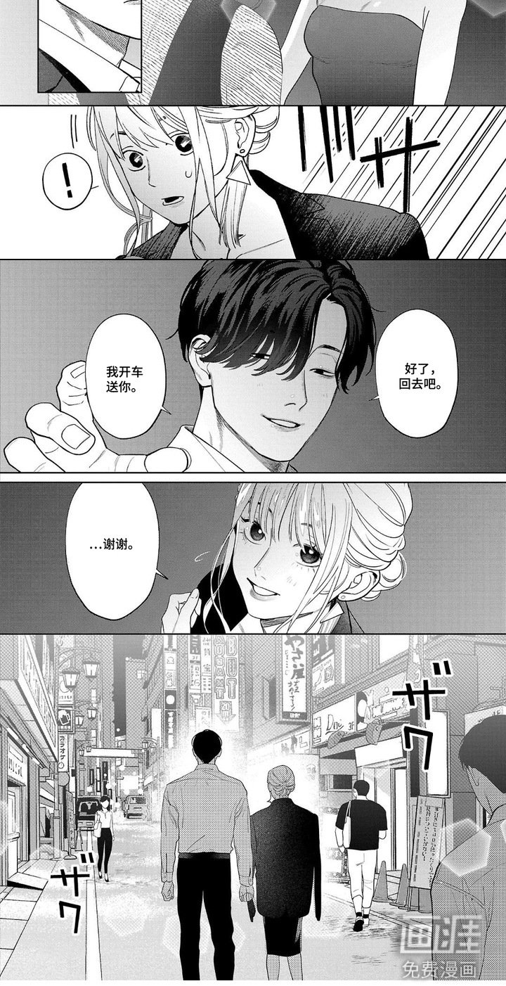 第7章：辞退