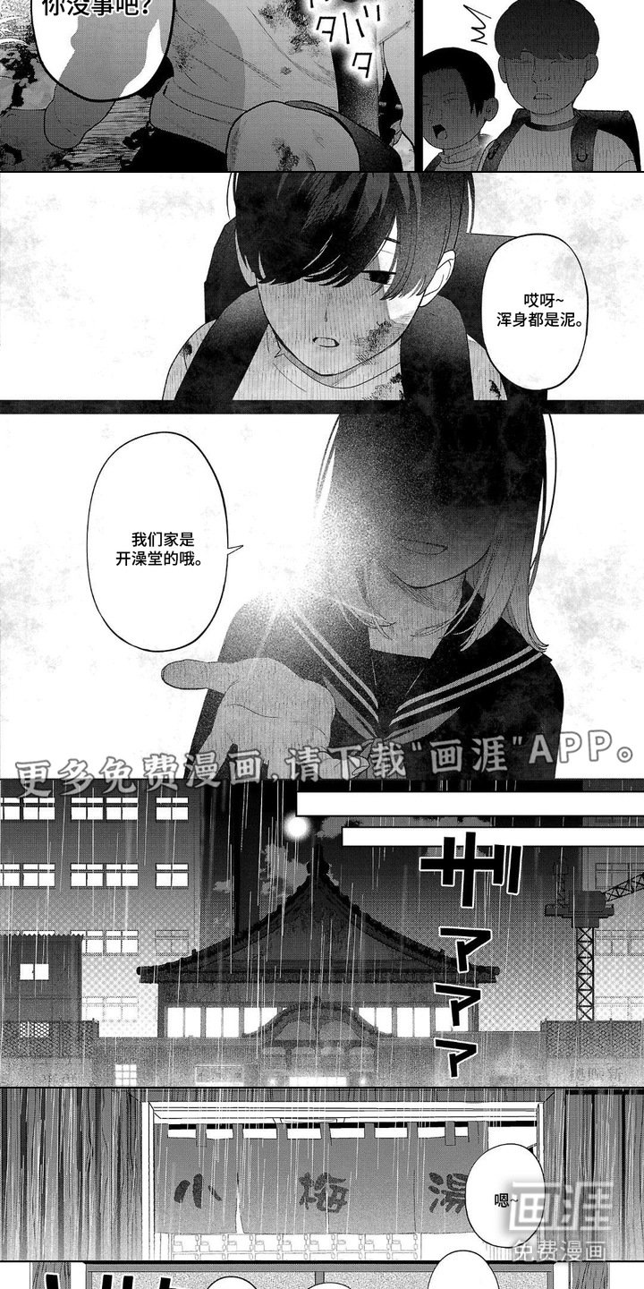 第8章：没有客人