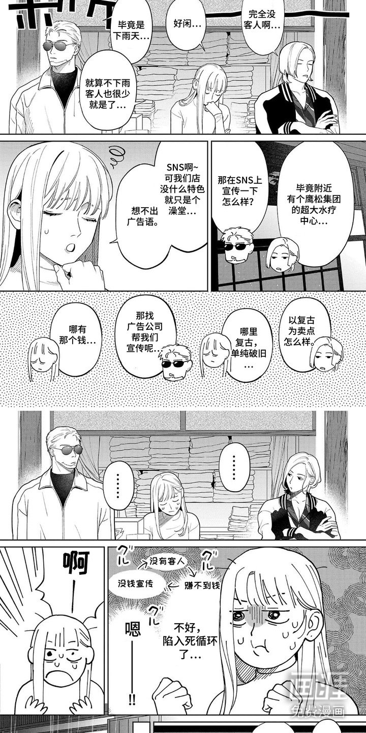 第8章：没有客人