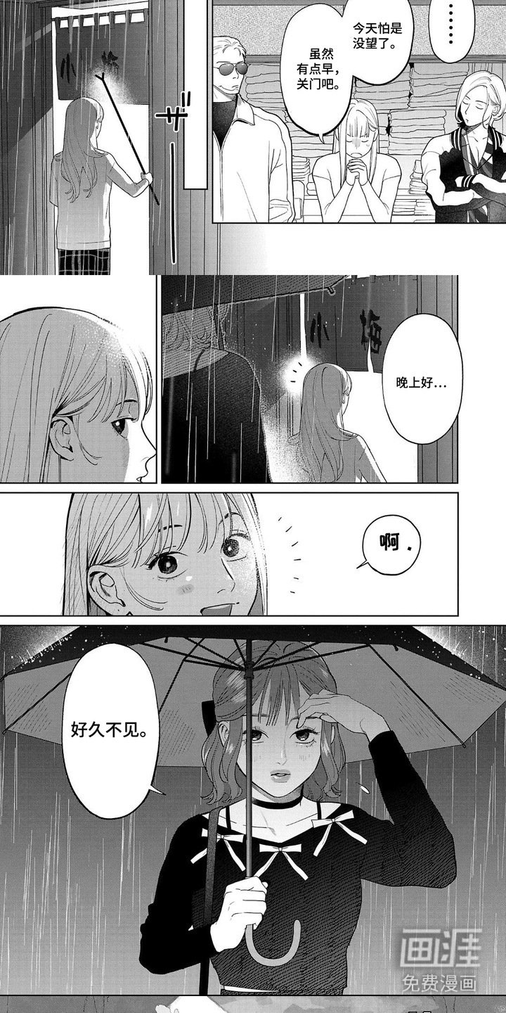 第8章：没有客人