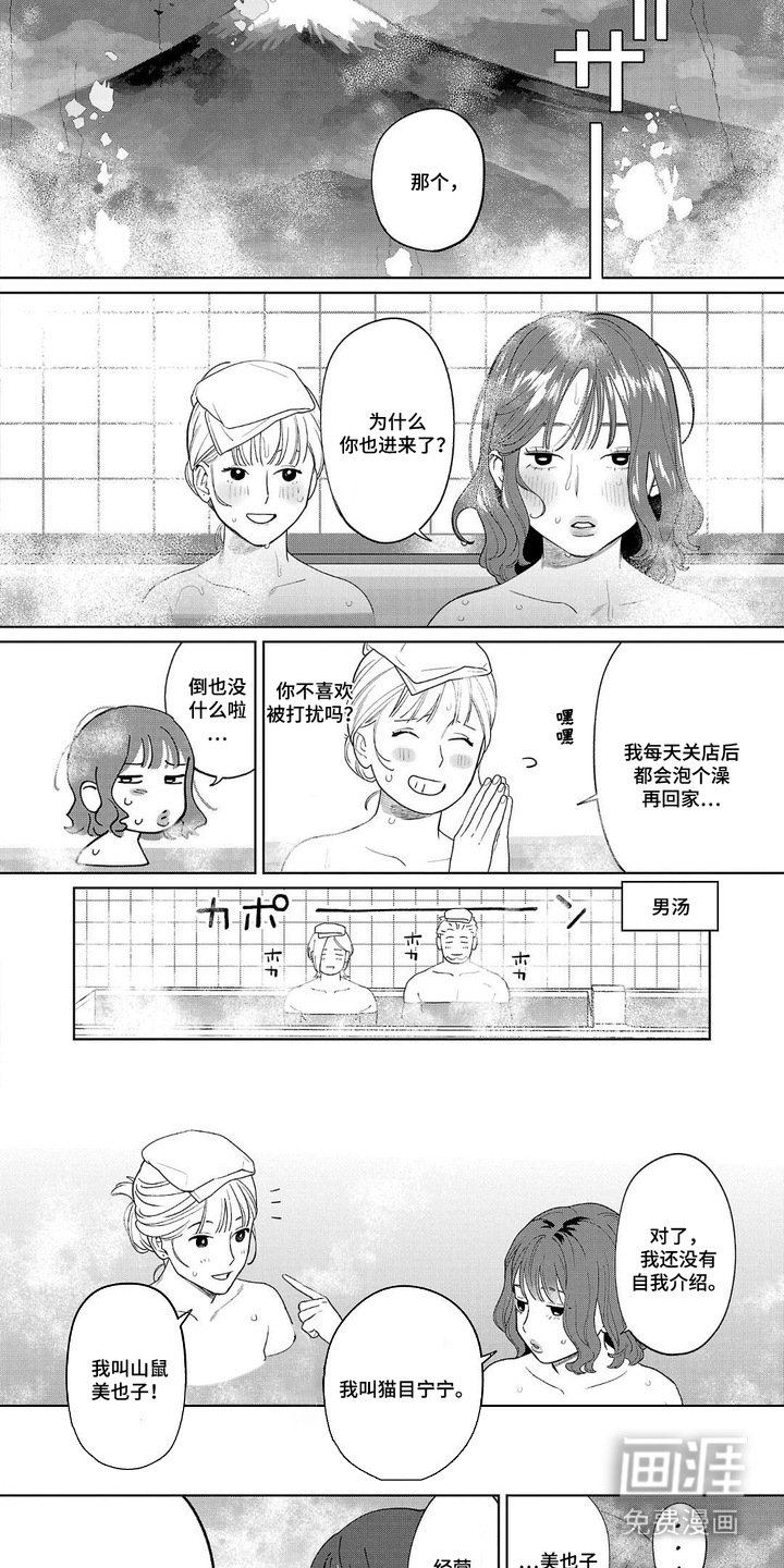 第8章：没有客人