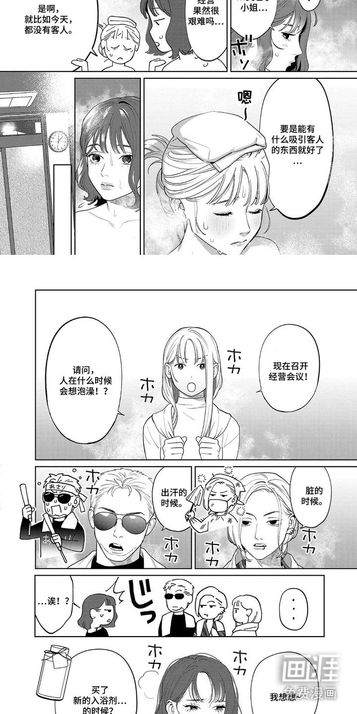 第8章：没有客人