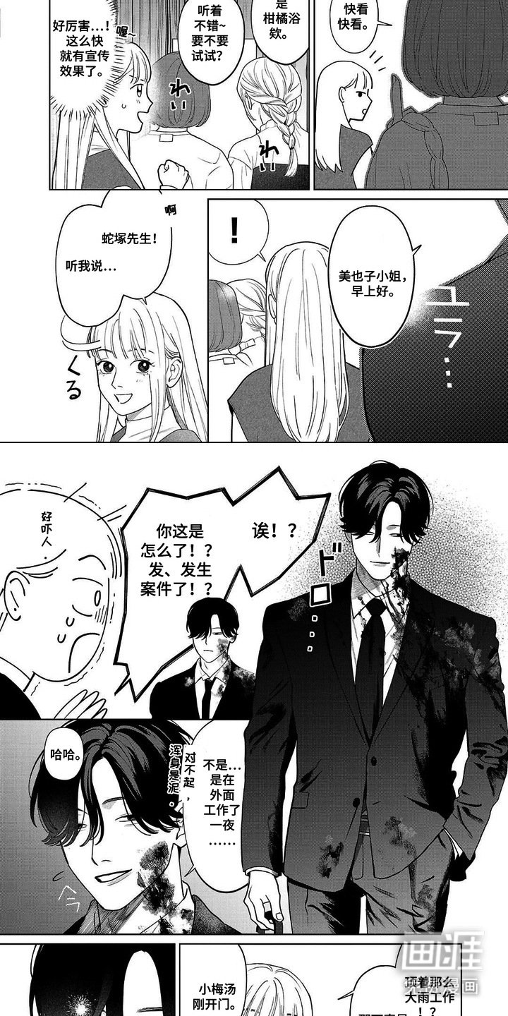 第9章：柑橘浴
