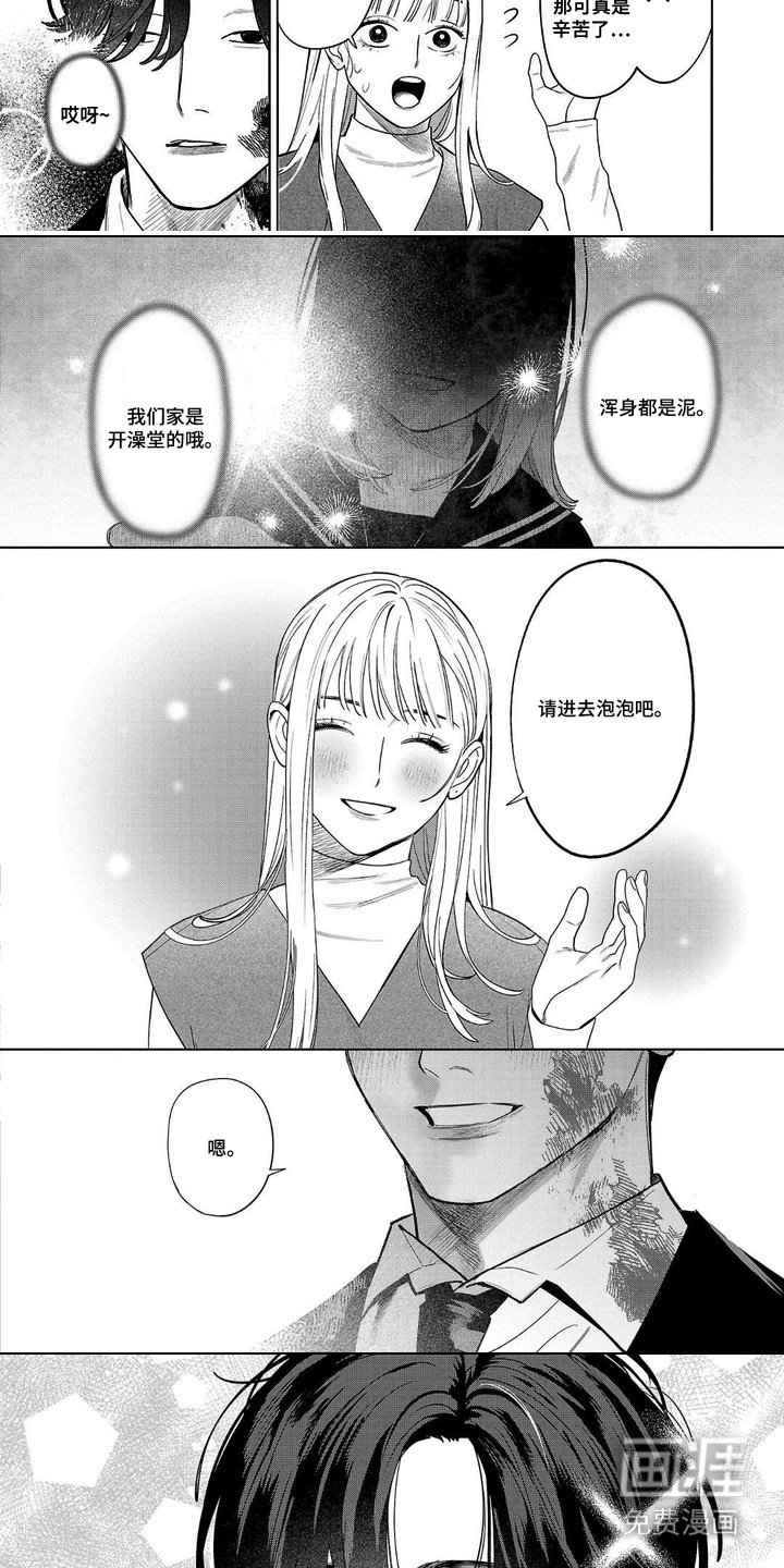 第9章：柑橘浴
