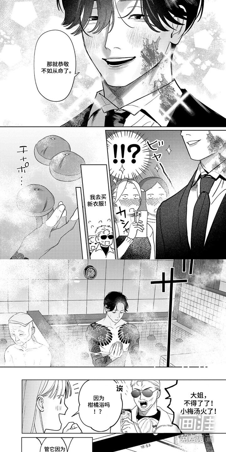 第9章：柑橘浴