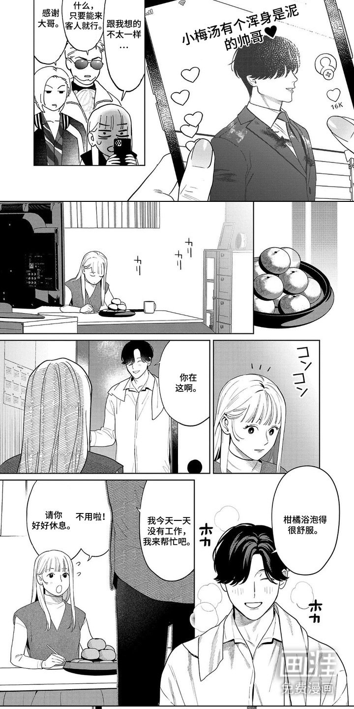 第9章：柑橘浴