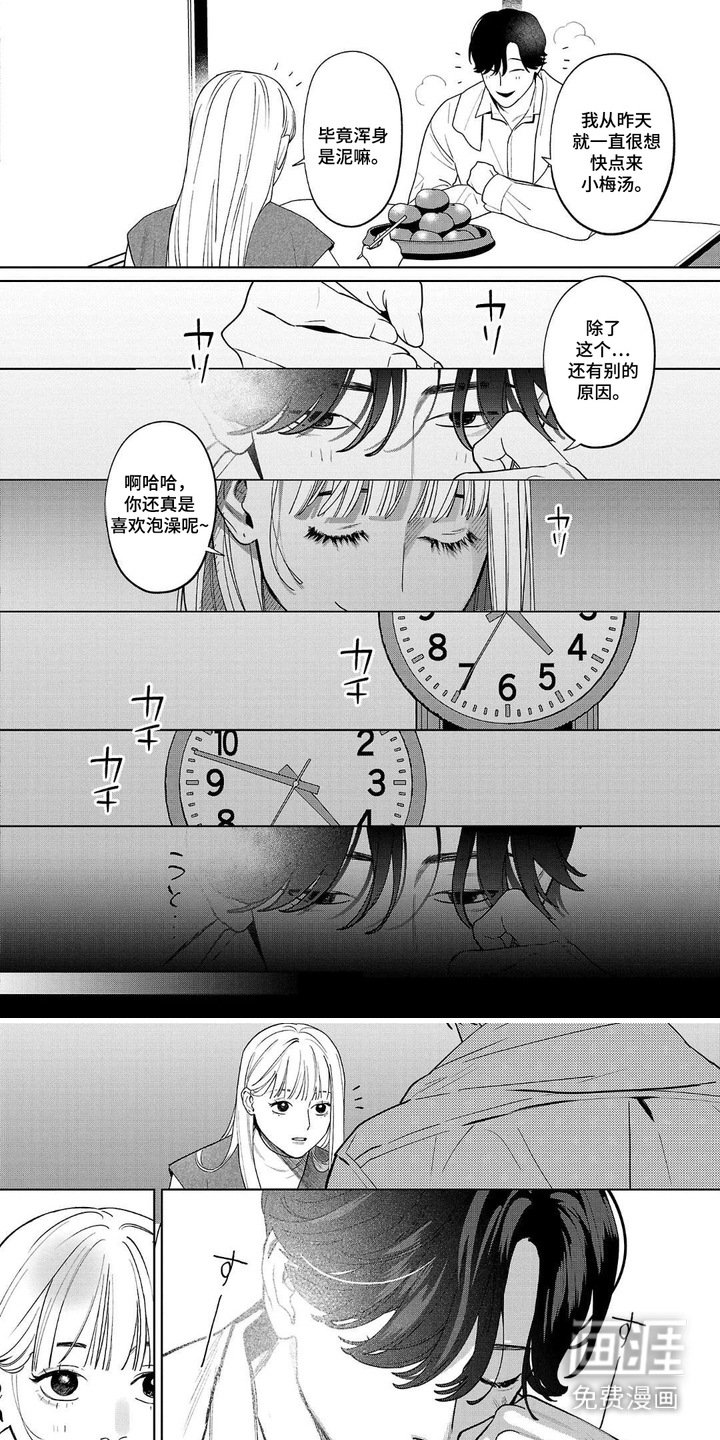 第9章：柑橘浴