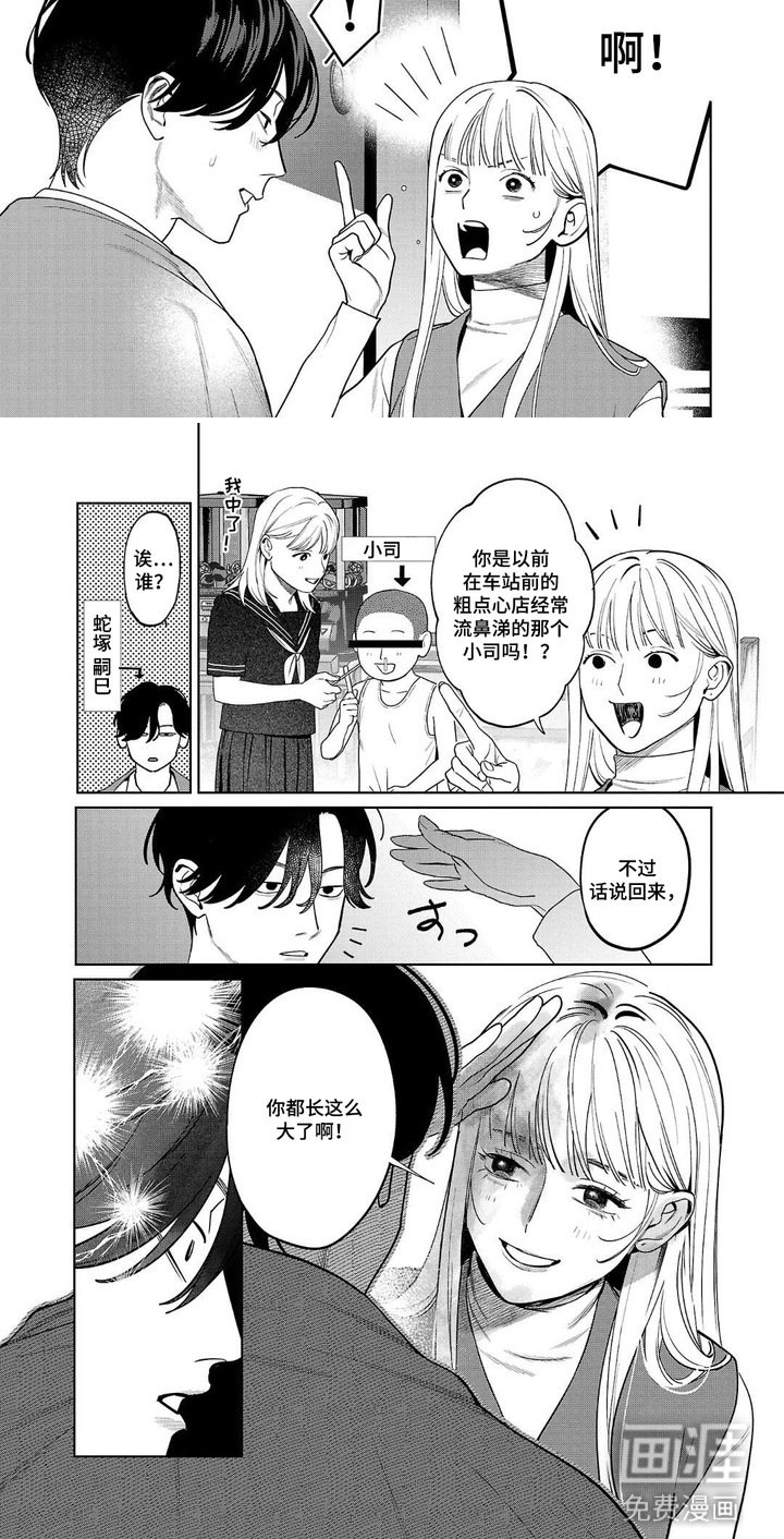 第9章：柑橘浴