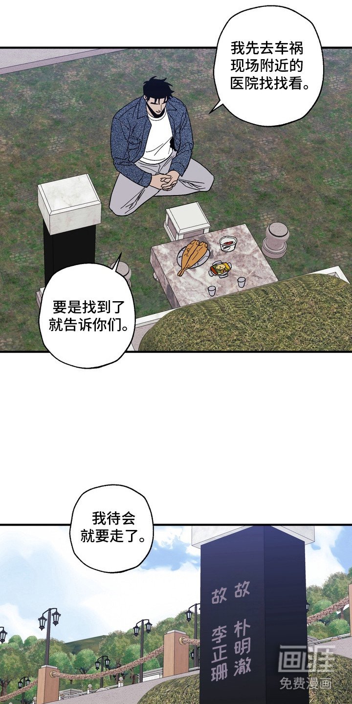 第11章：没有葬礼