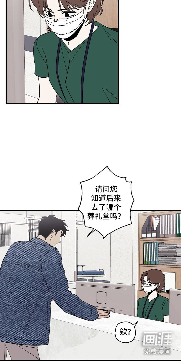 第11章：没有葬礼