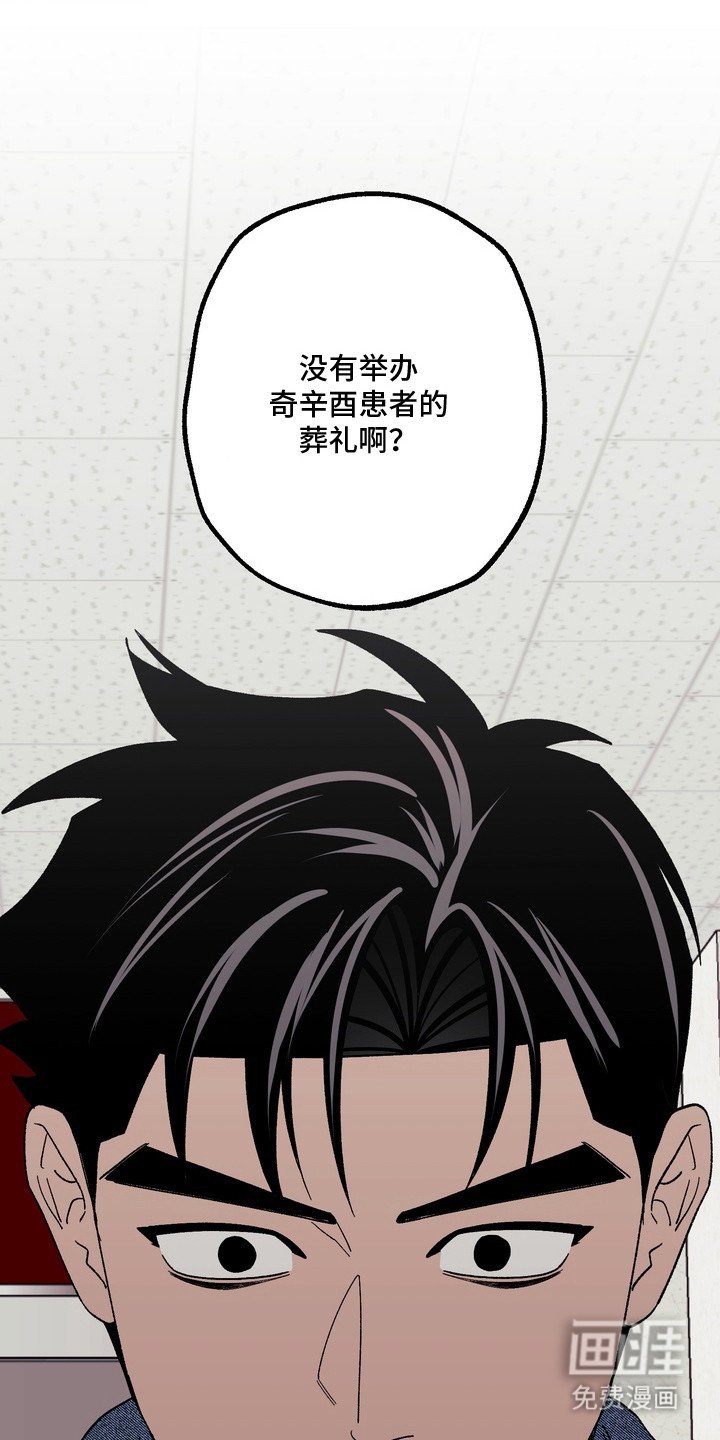 第11章：没有葬礼