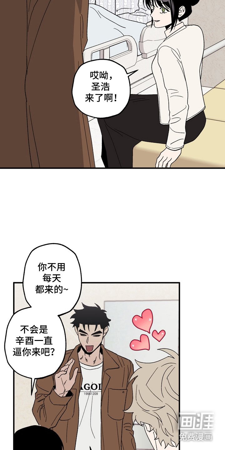 第13章：你要负责（完结）