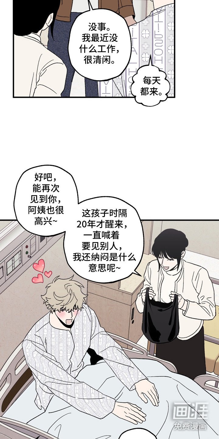 第13章：你要负责（完结）