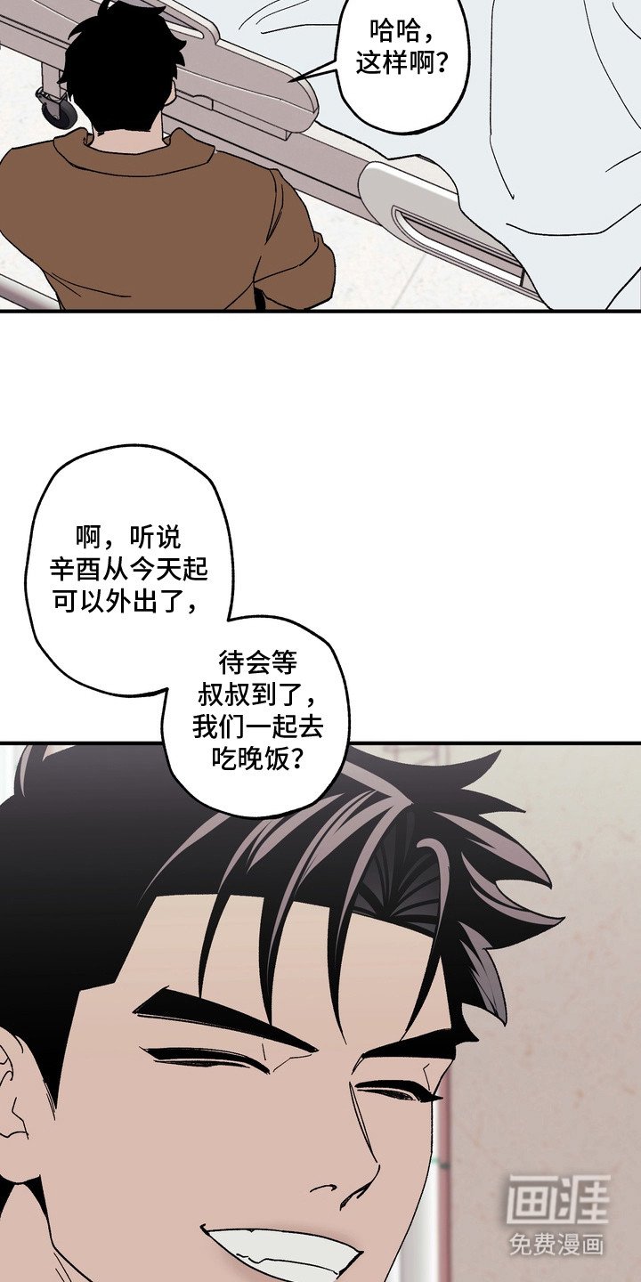 第13章：你要负责（完结）