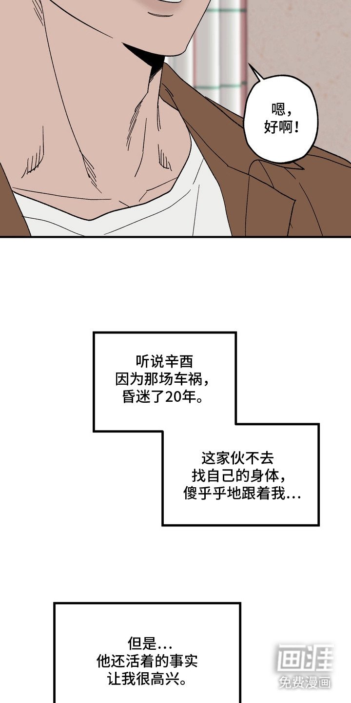 第13章：你要负责（完结）