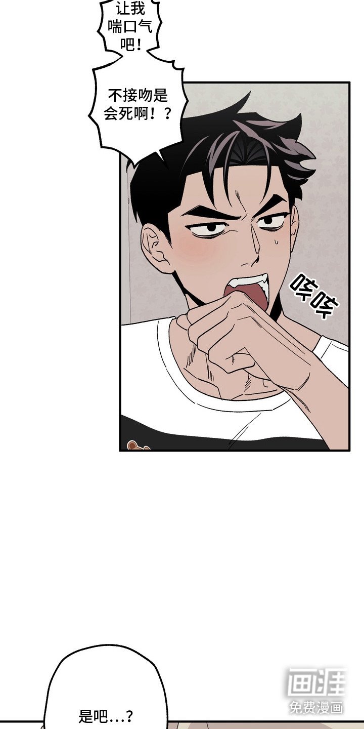 第13章：你要负责（完结）